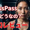 ClassPass徹底レビュー アイキャッチ