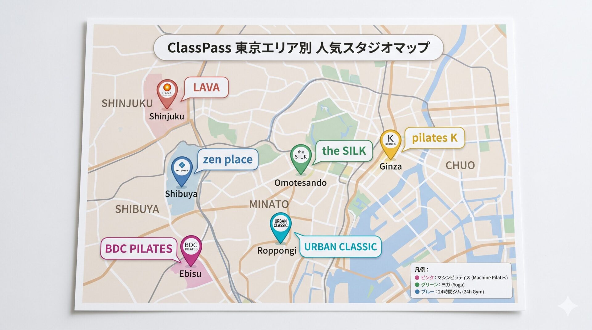 ClassPass東京エリア別人気スタジオマップ