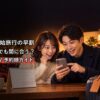 年末年始旅行の早割と予約タイミング