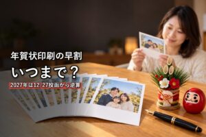 写真入りの年賀状を並べて準備をする女性